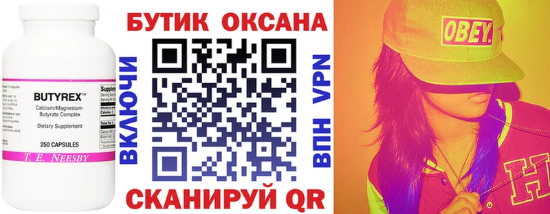 БУТИРАТ оксибутират  где купить   Меленки 