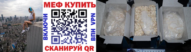 Меф мяу мяу кристаллы Меленки